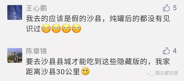 “蛋饺肉丝”疯狂刷屏！网友纷纷点名一国民小吃