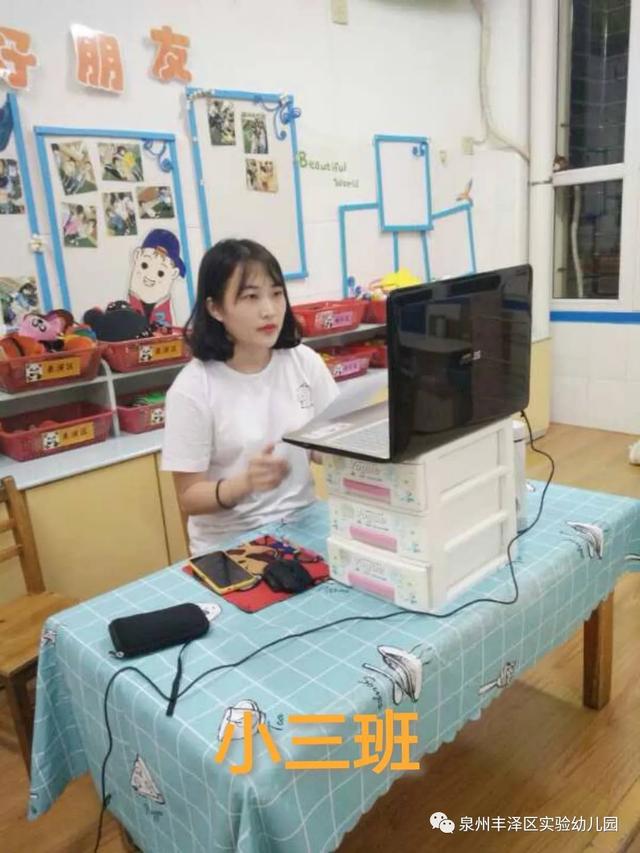 你的育儿经|泉州丰泽区实验幼儿园：「学前教育宣传月」云谷分园《陌上花开缓缓归 相约云端迎复学》