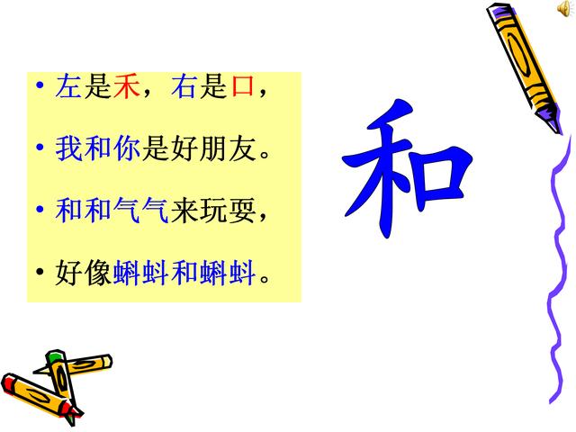 「超级宝妈」趣味识字儿歌，家长给孩子收藏着。