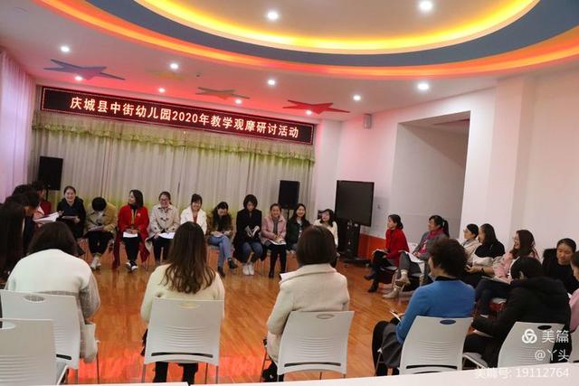 庆城县中街幼儿园开展教学观摩活动