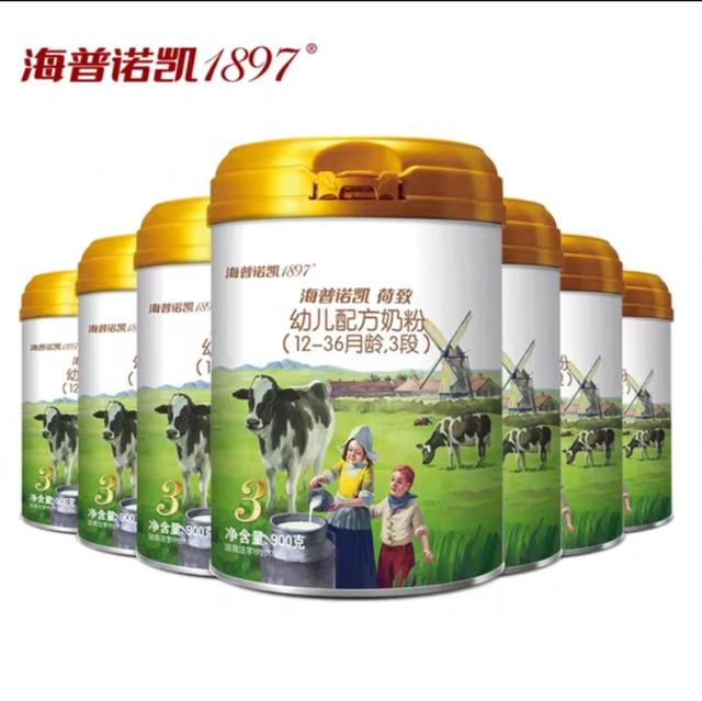 【你的育儿经】海普诺凯1897荷致奶粉拼团(只针对西安市区370元/桶)