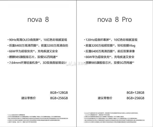 华为两款新机配置曝光：芯片还是麒麟7nm
