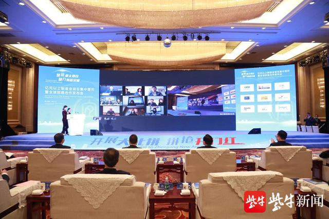 新区|商务成本、房价收入比等优势凸显 68亿元亨通基地等一批项目落户镇江新区