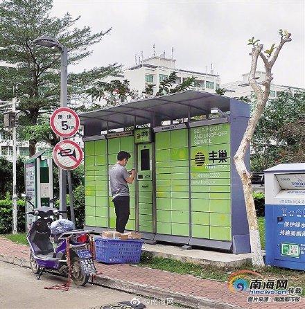 光明网■海口多个小区仍禁止快递员进入 快递、外卖小哥面临“尬等”