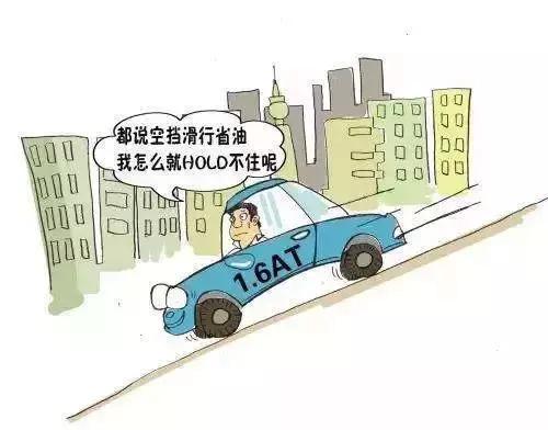 开车易犯的9个不良习惯，看看你占了几条？