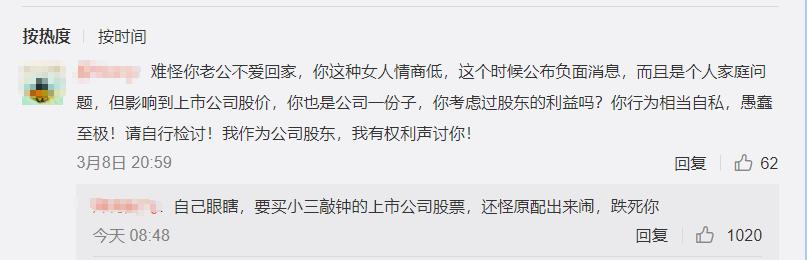 丽人|丽人丽妆老板娘微博控诉丈夫不回家 公司市值一日跌去13亿