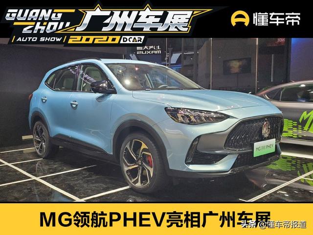新车 | MG领航PHEV拥有专属配色，他有没有吸引到你？