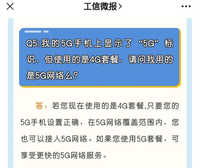 不办5G套餐也能用5G网，小米正在测试80W无线闪充