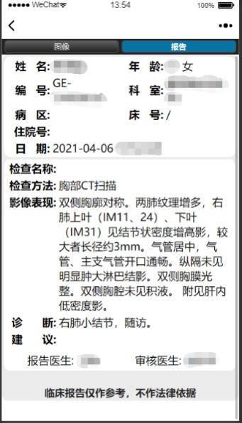 影像|告别纸袋+胶片，常州中医院开启“互联网+云影像”新时代