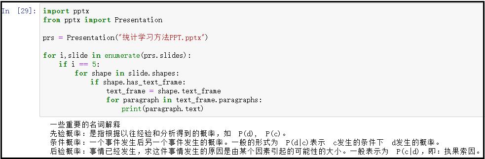 史上最全的Python操作 PPT 文档大全，以后写数据分析报告靠它了