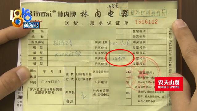 “林内”使用两年多 条码机型对不上？