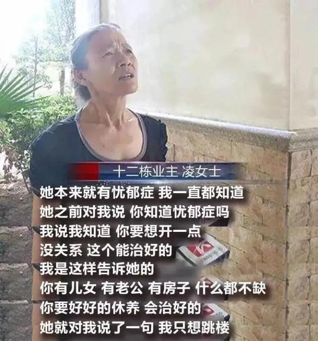 「你的育儿经」二胎妈妈带5个月女儿跳楼自杀：我离死亡这么近，你却怪我太矫情