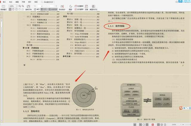 Java基础怎么进阶？京东“Java架构经典实战宝典”宝藏