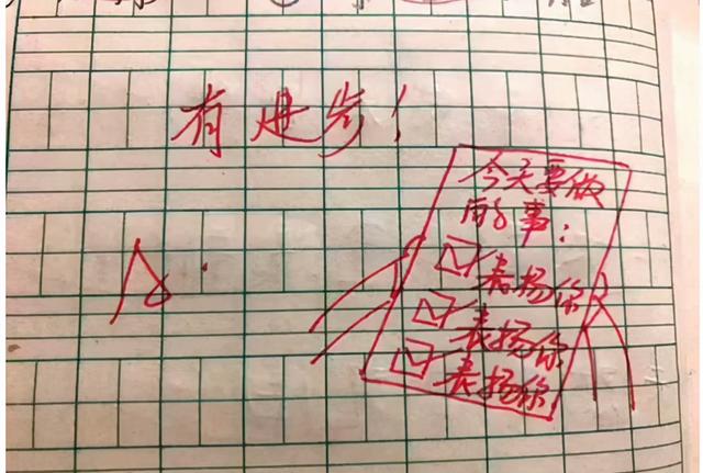 90后老师批改出“新花样”，评价一目了然，网友：想回去上学