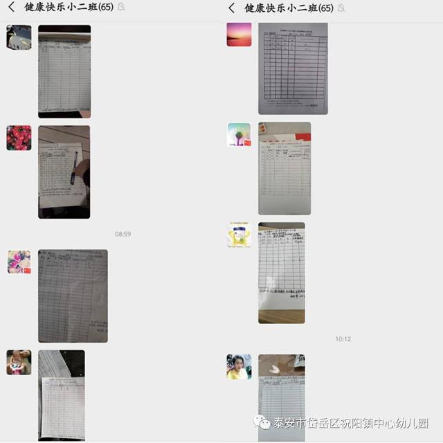 超级宝妈▲「战“疫”」祝阳镇中心幼儿园开展疫情防控工作网络视频会议