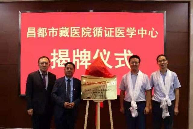 天津|引智引技到昌都 西藏昌都市藏医院与天津医学高校系统签订多项共建协议