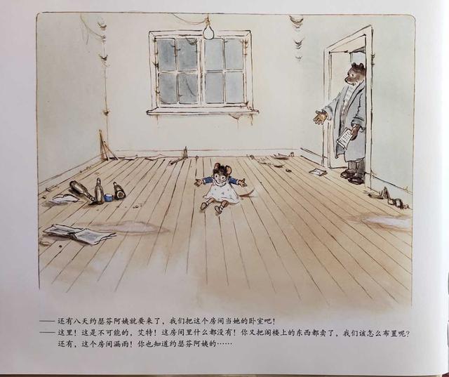 超级宝妈▲艾特熊与赛娜鼠（第二辑）：成全孩子为自己的小小成就而自豪