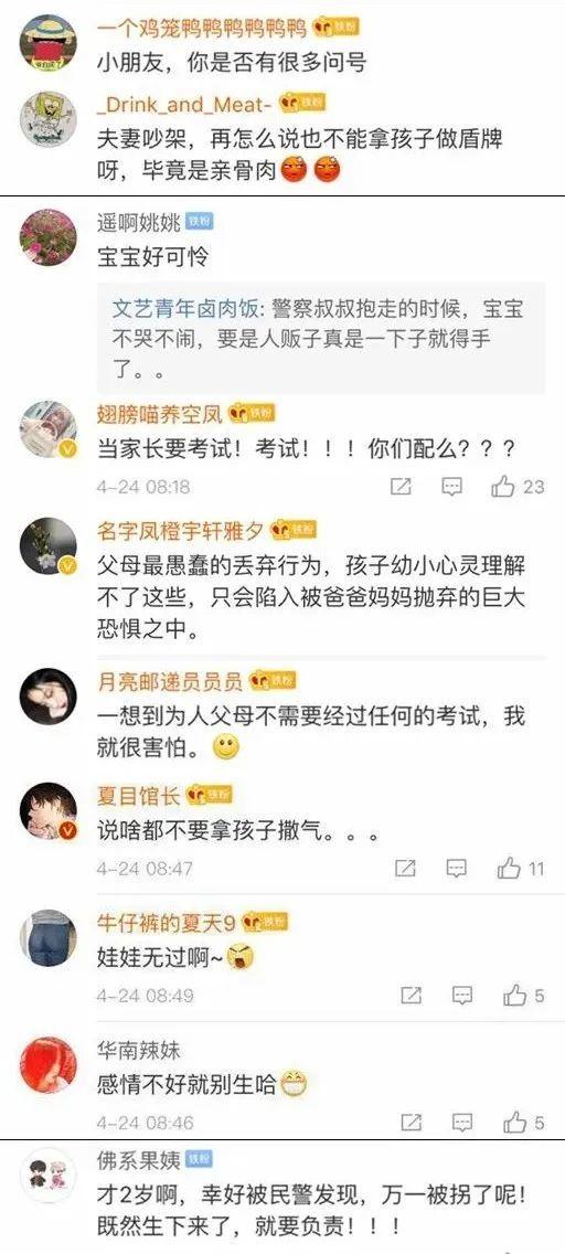 上观新闻@爸爸坐飞机走了，妈妈开车跑了！2岁男童深夜机场大哭，网友全怒了