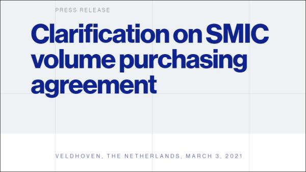 中芯国际|中芯国际和ASML采购协议延长一年，涉资总价格逾12亿美元