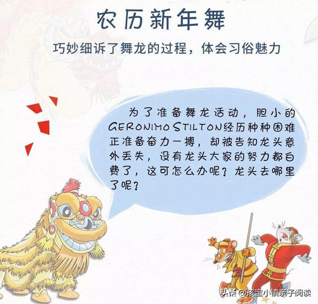 你的育儿经■疫情宅家陪娃看什么书？送你一份鼠年书单