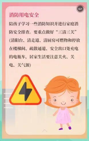东北网旅游|防疫期间幼儿居家安全口袋书
