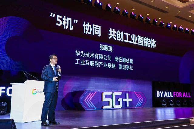 5G新动向：“五机“协同将成为工业智能化升级的有效手段