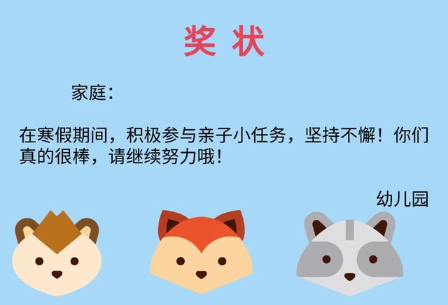 『超级宝妈』夸孩子如何夸在点子上？这篇文章给你答案！