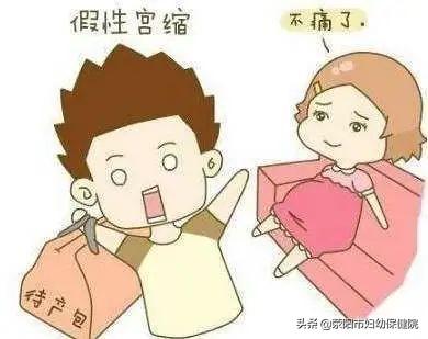 超级宝妈■解读“宫缩” 助您好孕