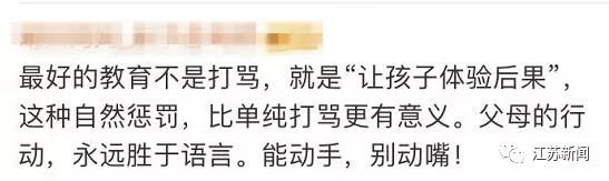 『荆楚网』熊孩子高空泼墨,全楼都遭殃!父母的反应让全网点赞