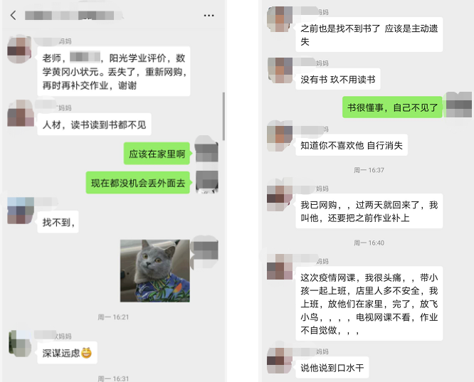 「文字上的青年」网课即将结束！请老师家长告诉孩子： 几年的放纵， 可能换来一生艰难！