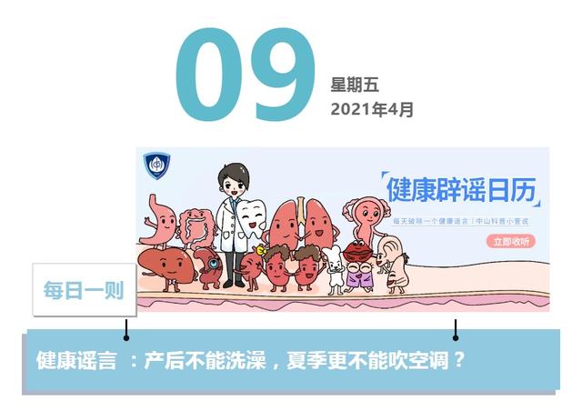 产后|产后不能洗澡，夏季更不能吹空调？