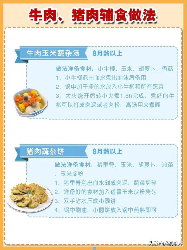 你的育儿经■鱼的营养这么高该给宝宝怎么选？7-36个月宝宝吃鱼指南，内含做法