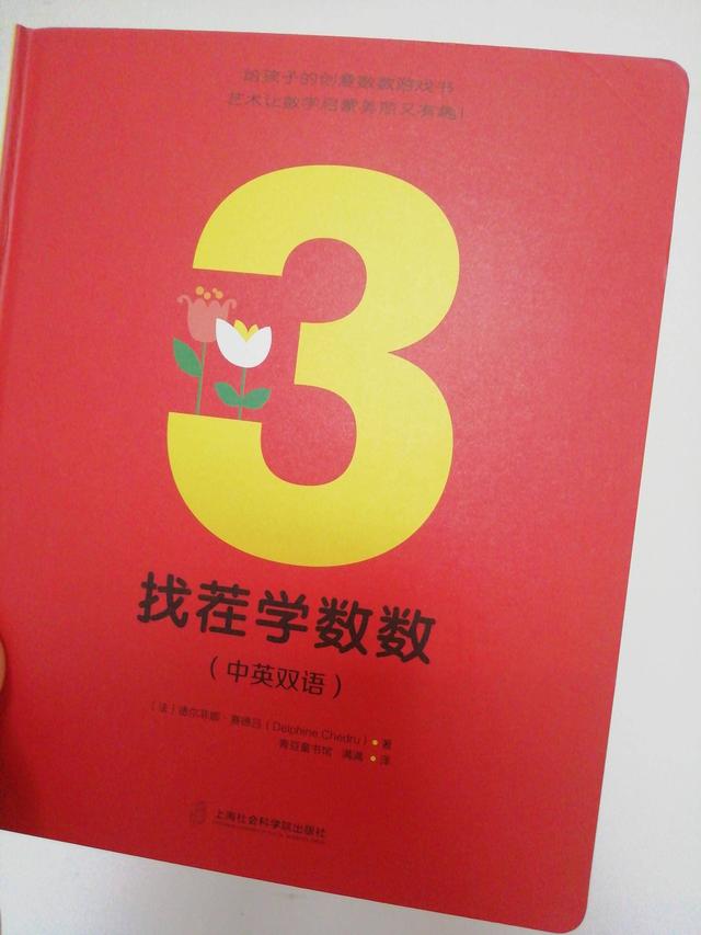 你的育儿经|在游戏中学数数，真正的寓教于乐