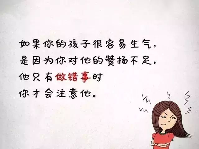 『暖先生格调』经常发脾气的父母，将收获一个什么样的孩子？后悔看晚了