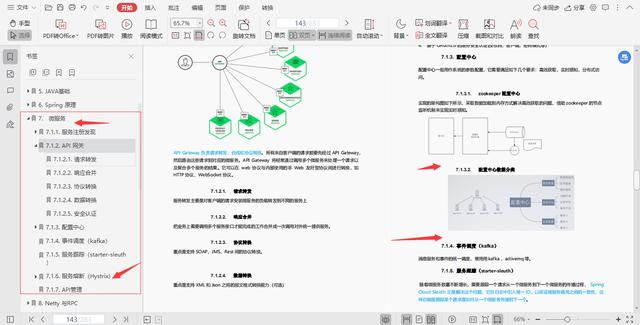 限量！阿里技术官纯手打架构师进阶宝典全网首发，理论+项目齐飞