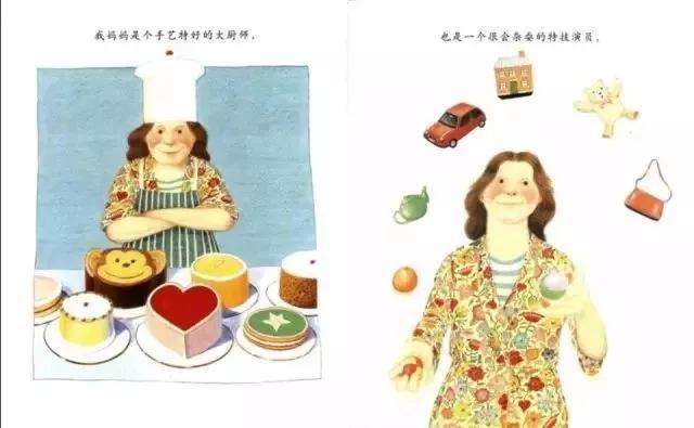 齐鲁东营资讯|馆藏绘本推荐│我妈妈