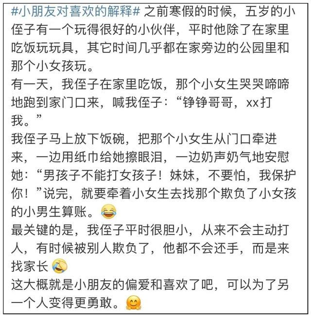 喜欢|如果我们也有“恋爱铃”，我和你的结局会不会不一样？