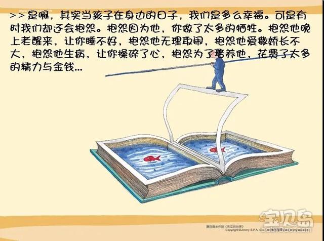 超级宝妈@好好爱自己的孩子，因为他们都是上天派来的天使！