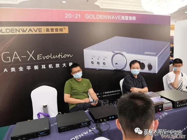 2020中国（成都）国际耳机展掠影「二」