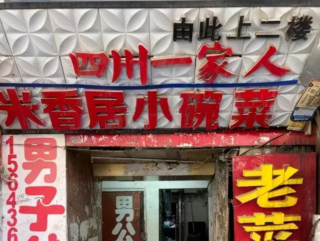 红旗街6家人均20的神级小吃店，总有一家让你百吃不厌！