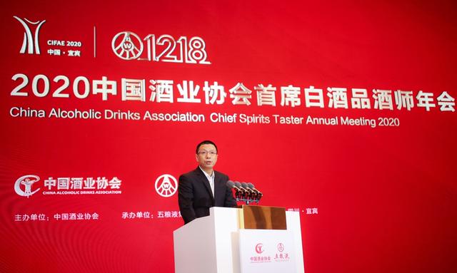 2020中国首席白酒品酒师年会在宜宾举行：92年94年五粮液获高度赞誉