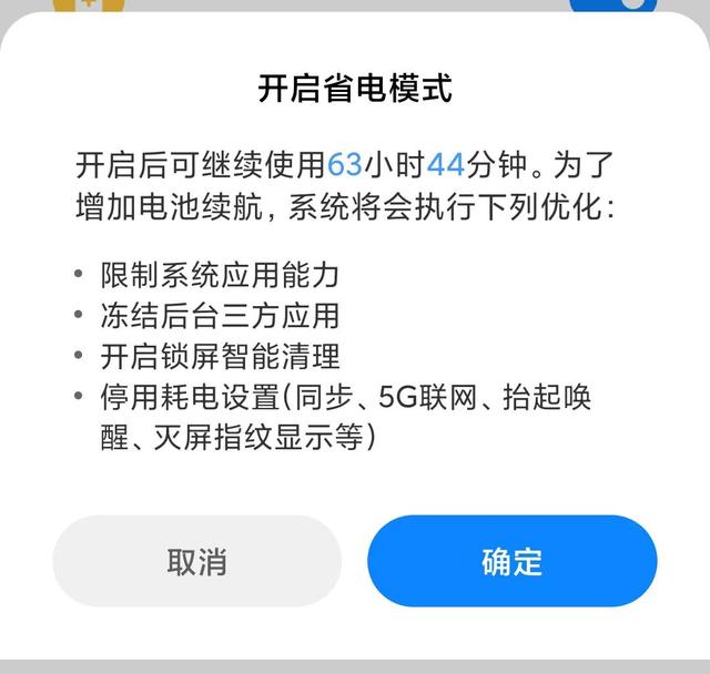 你的手机电量够用吗？保护电池，可以这么做