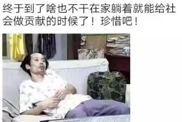 你的育儿经■复工后迎来“生娃潮”？妇产科应接不暇，网友：真在家“闲不住”