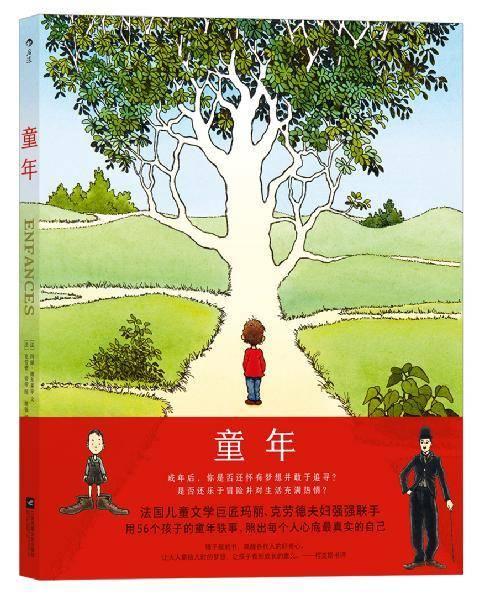 『扬眼』儿童节给孩子送本什么书?这份书单值得拥有