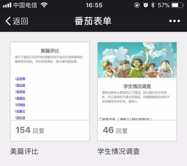 让老师“哇塞”的13个手机软件，功能太牛了，我先收藏了