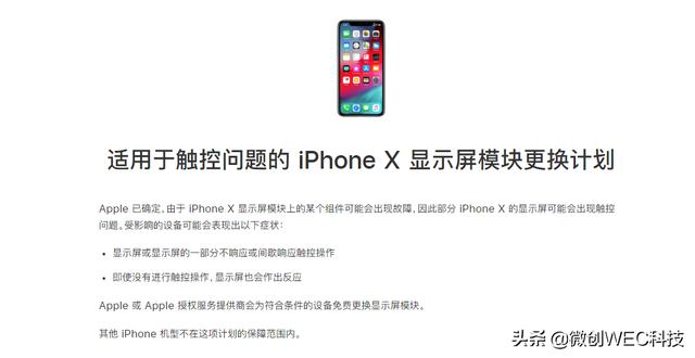 iPhone 12被“绿了”！苹果：并不是硬件问题，后续修复