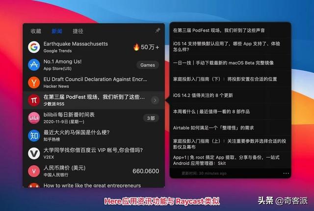 快捷启动器Raycast，它想成为你的Mac默认搜索工具