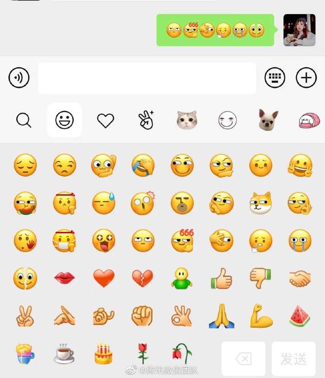 微信新表情，又来了