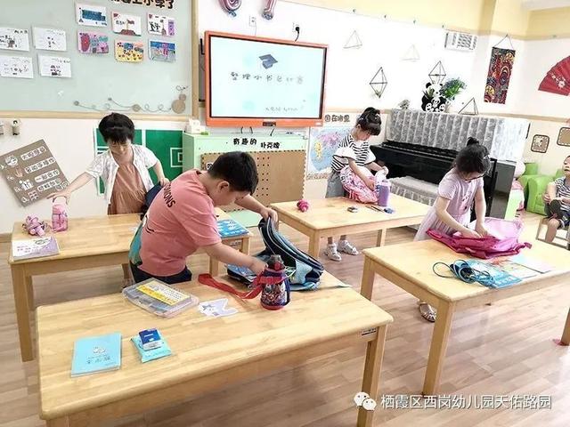 你的育儿经|会整理书包的我最棒!