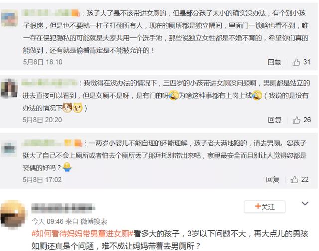 妈妈|男童进女厕引争议，家长怎么带异性孩子如厕？